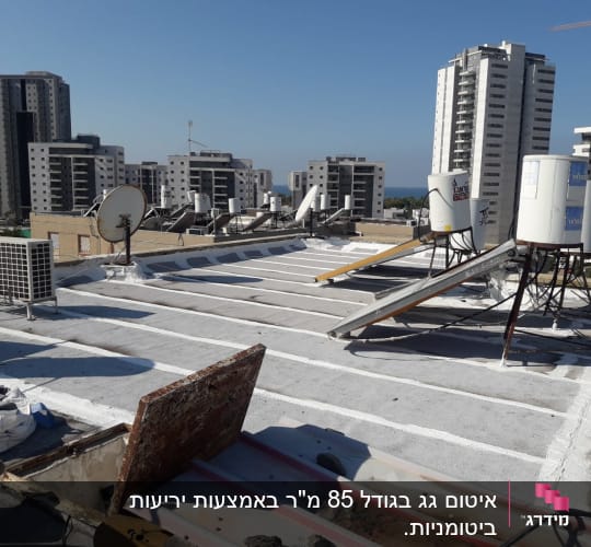 גג אטום עם שכבת איטום לבנה וסולארים